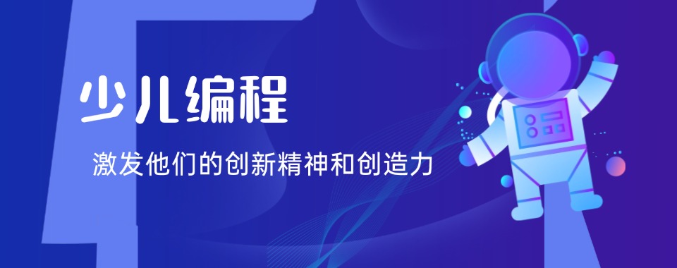 潍坊口碑前三名少儿编程线上机构2025热门Top榜宣布